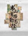 书山有路勤为径