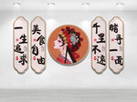 美食文化墙