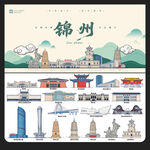 锦州