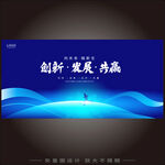 会议背景年会活动背景科技背景活