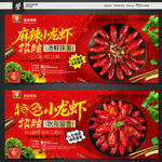 麻辣小龙虾