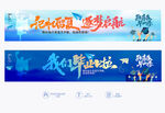毕业横幅