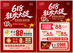 618年中 端午节珠宝
