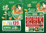 618年中 父亲节 端午节珠宝