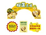 榴莲忘返 造型