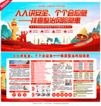 2026安全生产月