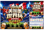 世界杯