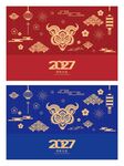 2027羊年喜庆节日贺卡设计