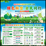 2026年全国低碳日