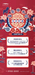 618促销海报