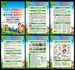 2026年全国节能宣传周