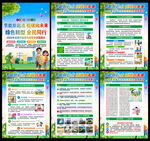 2026节能宣传周宣传栏