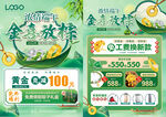 618端午节珠宝