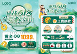 618端午节珠宝