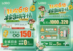 618端午节珠宝