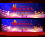 舞蹈大赛