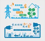 我的班组我的家