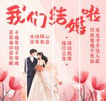 结婚布置