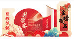金榜题名