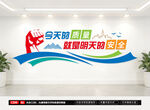 团队励志标语文化墙