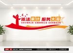 统计局文化墙
