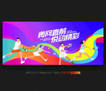 网球