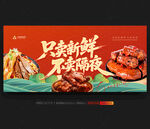 卤味
