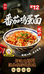 香辣鸡杂面