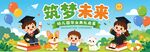 幼儿园毕业会背景