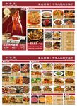 菜单