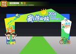 毕业季