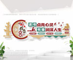 书香校园文化墙