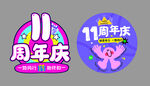 周年庆地贴