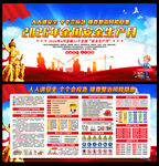 2026安全生产月