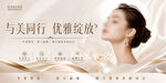 医美展板图片