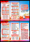 2026年安全月