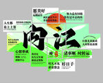 内江城市文化圈