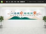 文明宿舍文化墙