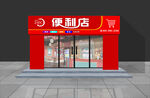 便利店门头