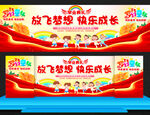 幼儿园毕业典礼舞台背景