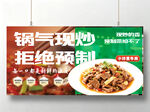 拒绝预制菜