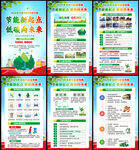 2026年节能宣传周