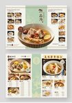 养生食疗靓汤菜单