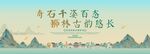 狮子林旅游活动城市主背景视觉海
