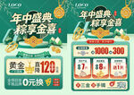 端午节618年中珠宝