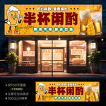 精酿啤酒门头招牌