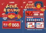 618年中庆珠宝