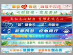 彩色条幅