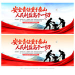 煤矿安全