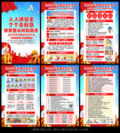 2026年全国安全生产月挂图